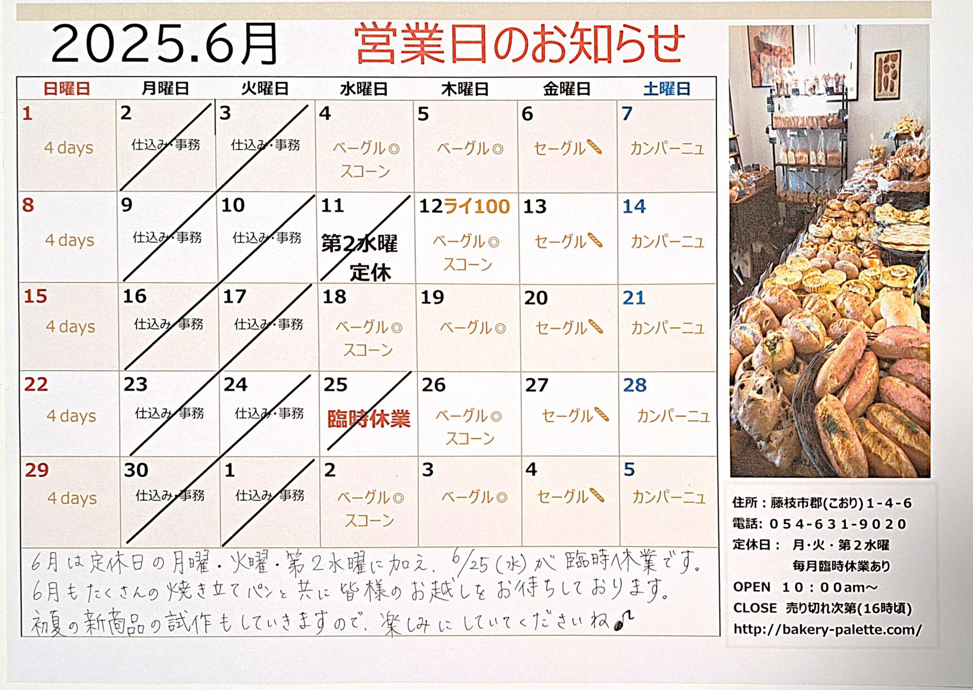 yqV.ỦcƁz@Վx6/25()@ڂ͂NbNIII