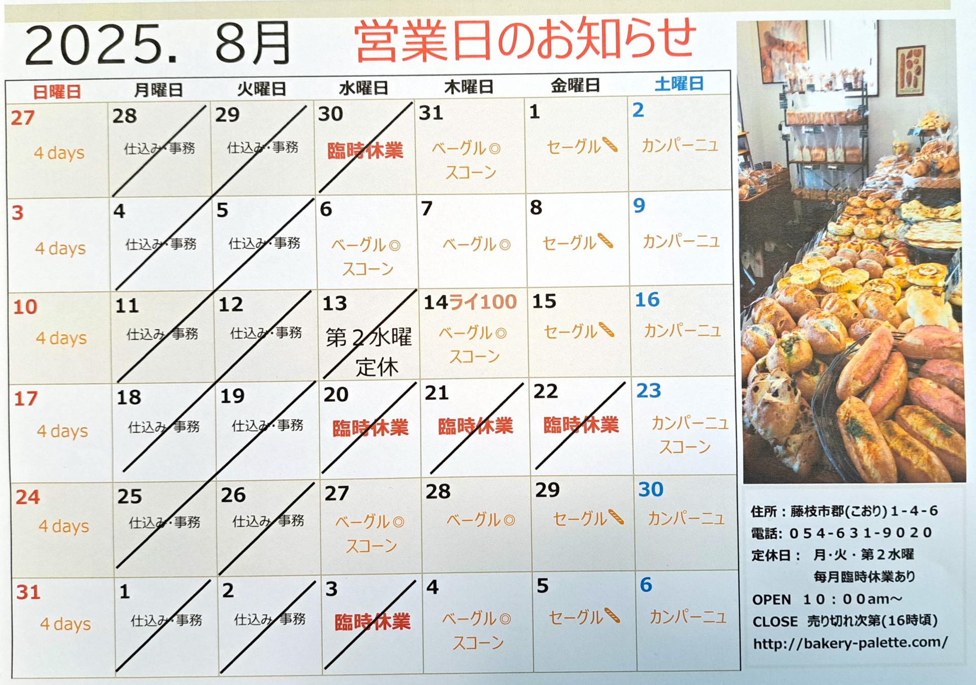 yqV.W̉cƁz8/20()`22()ՎxƁ@ڂ͂炩III