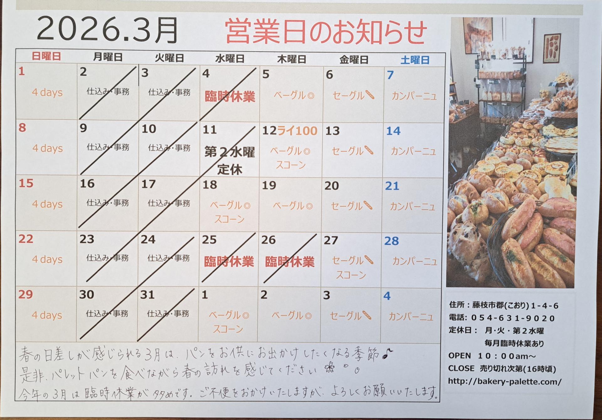 �y�q�W.�R���̉c�Ɓz�Վ��x��3/4(��)25(��)26(��)�@�ڂ����͂�������N���b�N�I�I