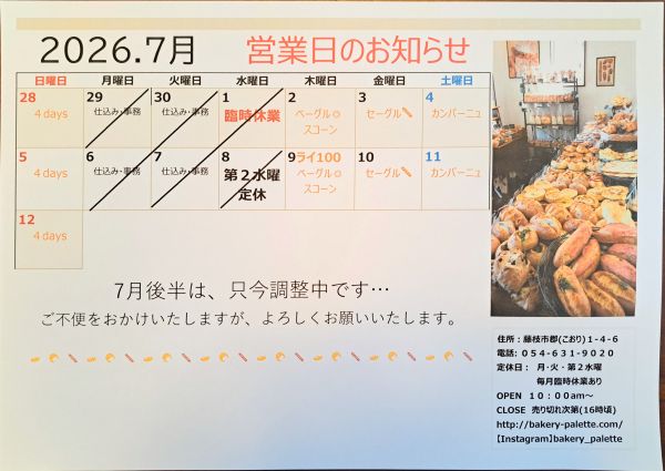 �y�q�W.�V���O���̉c�Ɠ��z7/1(��)�͗Վ��x�Ɓ@�ڂ����͂����炩��I�I